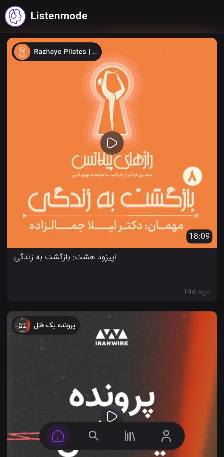 Listenmode Home