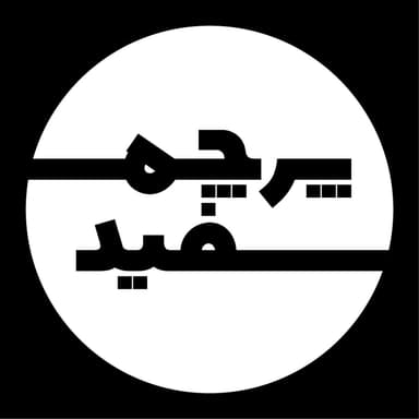 کاور پادکست پرچم سفید