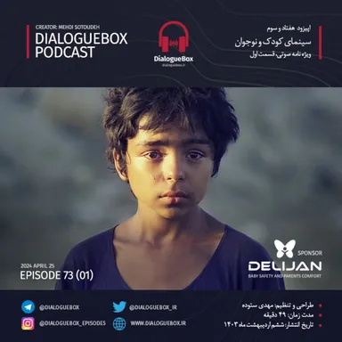 Episode 73 (01)
