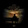 2.Grief, perpetual companion | سوگ،همراهی همیشگی