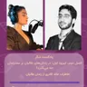 🎙️فصل دوم پادکست شَکَر، قسمت اول: در زندان‌های طالبان چه می‌گذرد؟