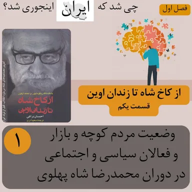 اپیزود ویژه: معرفی پادکست چی شد که اینجوری شد