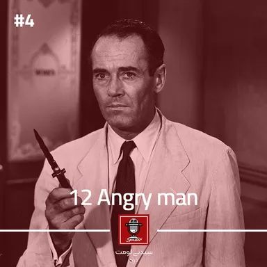 12 Angry Men (1957) | دوازده مرد خشمگین
