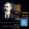 چهار : سرشماری1890، هالریث و ماشینی که آی بی ام را ساخت