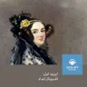یک : افسونگر اعداد