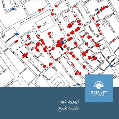 دو : نقشه شبح