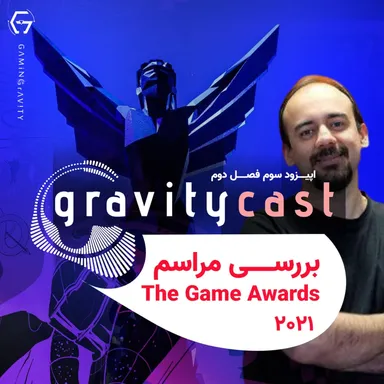 گرویتی‌کست | بررسی مراسم The Game Awards 2021