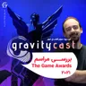 گرویتی‌کست | بررسی مراسم The Game Awards 2021