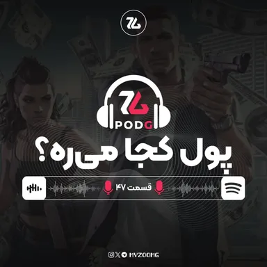 بودجه میلیارد دلاری جی‌تی‌ای ۶ عجیب نیست | پادجی، پادکست گیمینگ زومجی