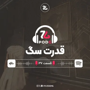 پیش‌بینی برندگان گیم اواردز 2025 | پادجی، پادکست گیمینگ زومجی