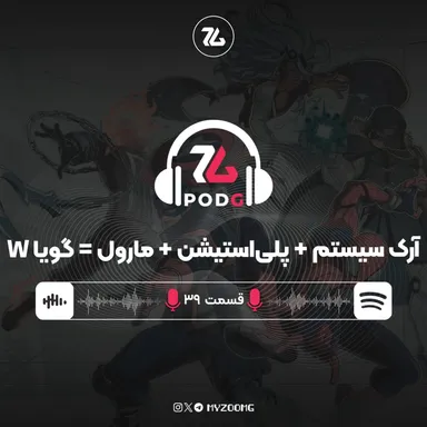 عاشق بتا بازی فایتینگ جدید مارول شدیم | پادجی، پادکست گیمینگ زومجی