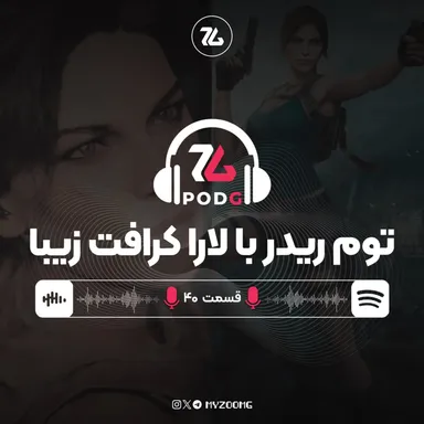 دیوینیتی، رزیدنت ایول ۹، کنترل رزوننت و استار وارز با کارگردانی کیسی هادسن | پادجی، پادکست گیمینگ زومجی
