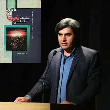 ۲۳- سخنرانی عبدالحمید ضیایی در خصوص گسترش خرافات در فرهنگ عاشورا
