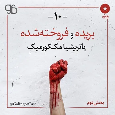 بریده