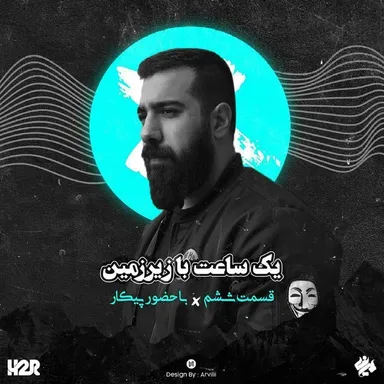 Episode 6 with Peykar
