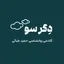 پادکست دگرسو | Degarsoo
