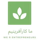 ما کارآفرینیم