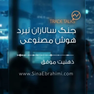 جنگسالاران دنیای کار در نبرد با هوش مصنوعی و حذف شغلها